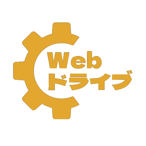 Webドライブのロゴ